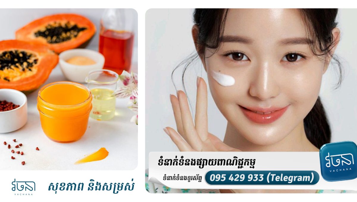 Beauty-&-Health-Ad